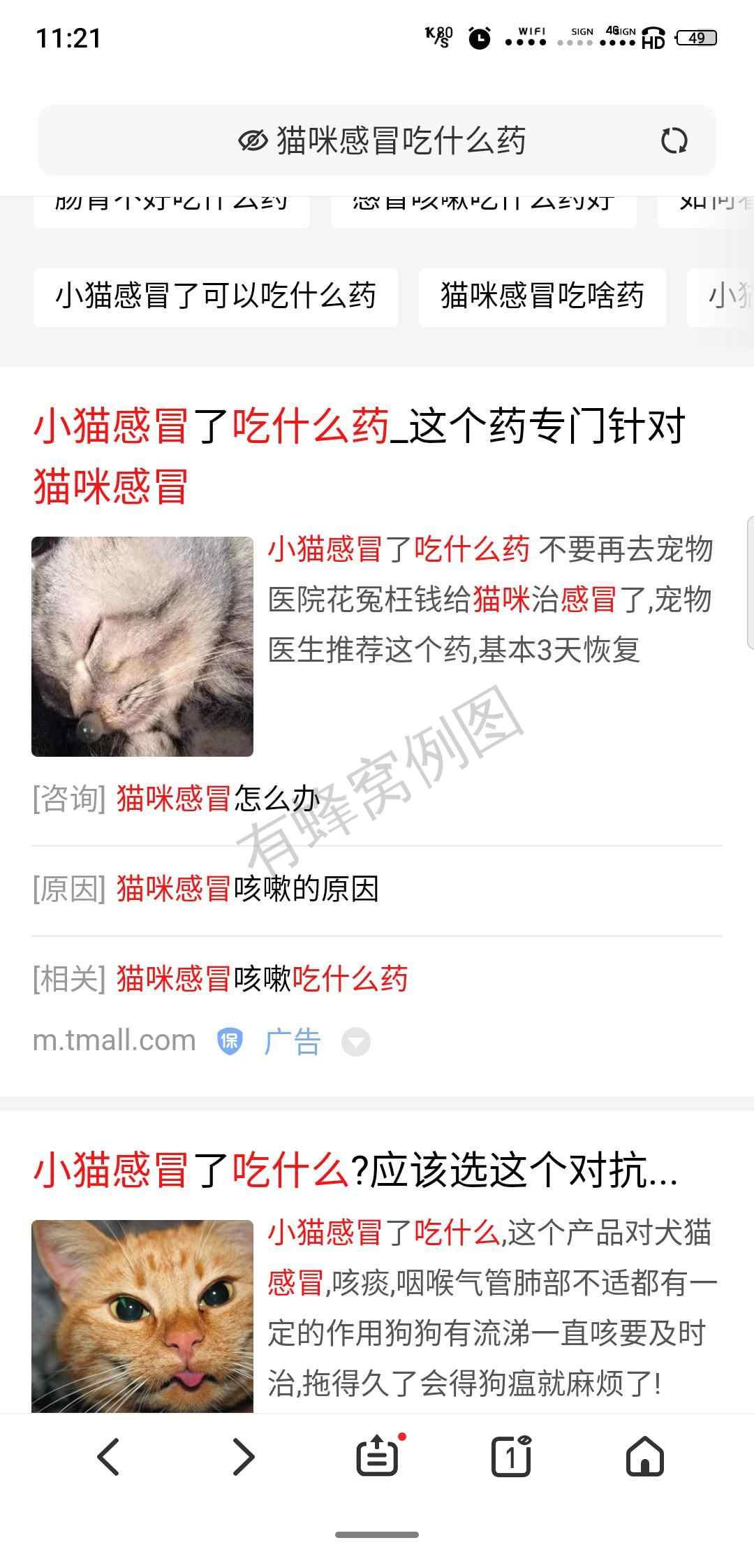 20秒极速点击任务 步骤图1