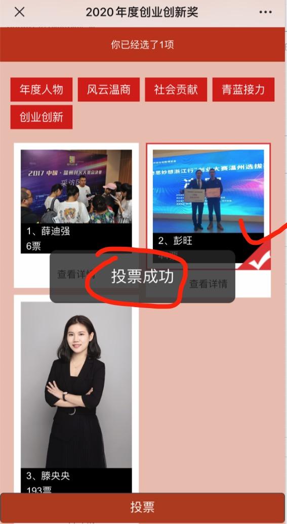 投票 微信授权 手机用户158****9735的任务 验收样图1