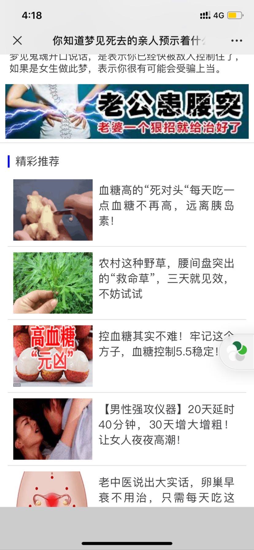加好友 点击 阅读 简单高价浏览朋友圈文章！（微信资料地区跟实际IP地区不符的通不过审核，请勿浪费时间） 步骤图6