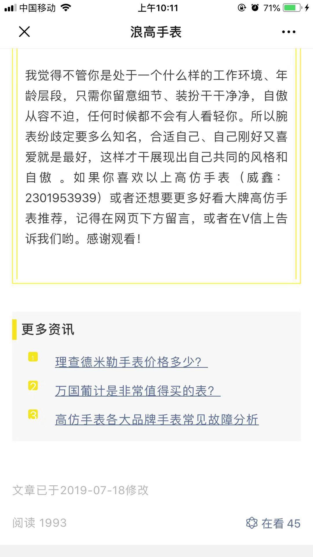 高表 验收样图3