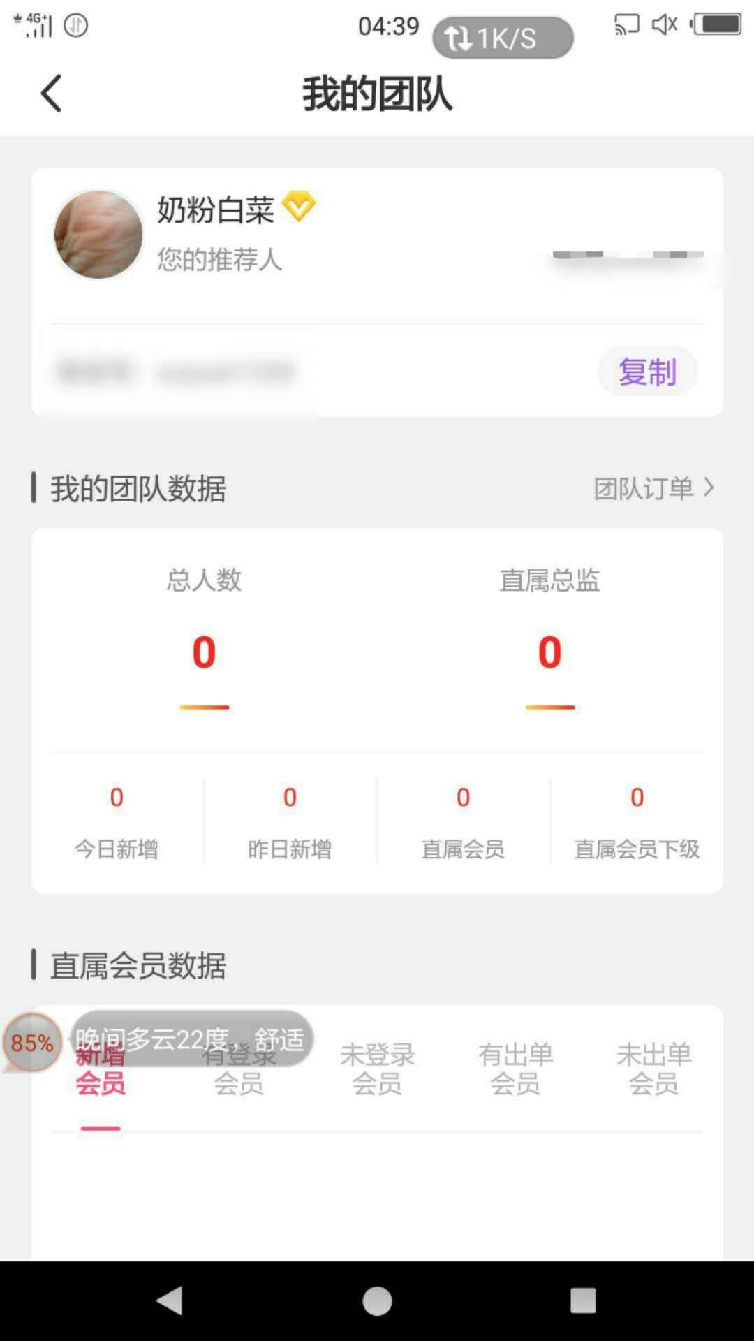 高佣联盟注册下载撸免单 验收样图1