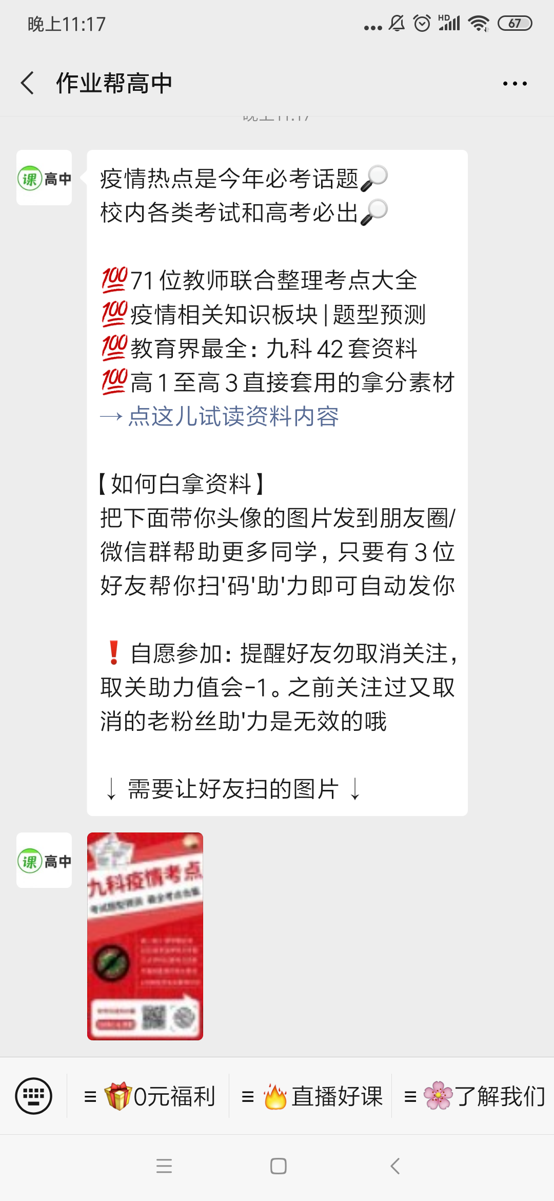 手机用户136****0208的关注任务 验收样图1