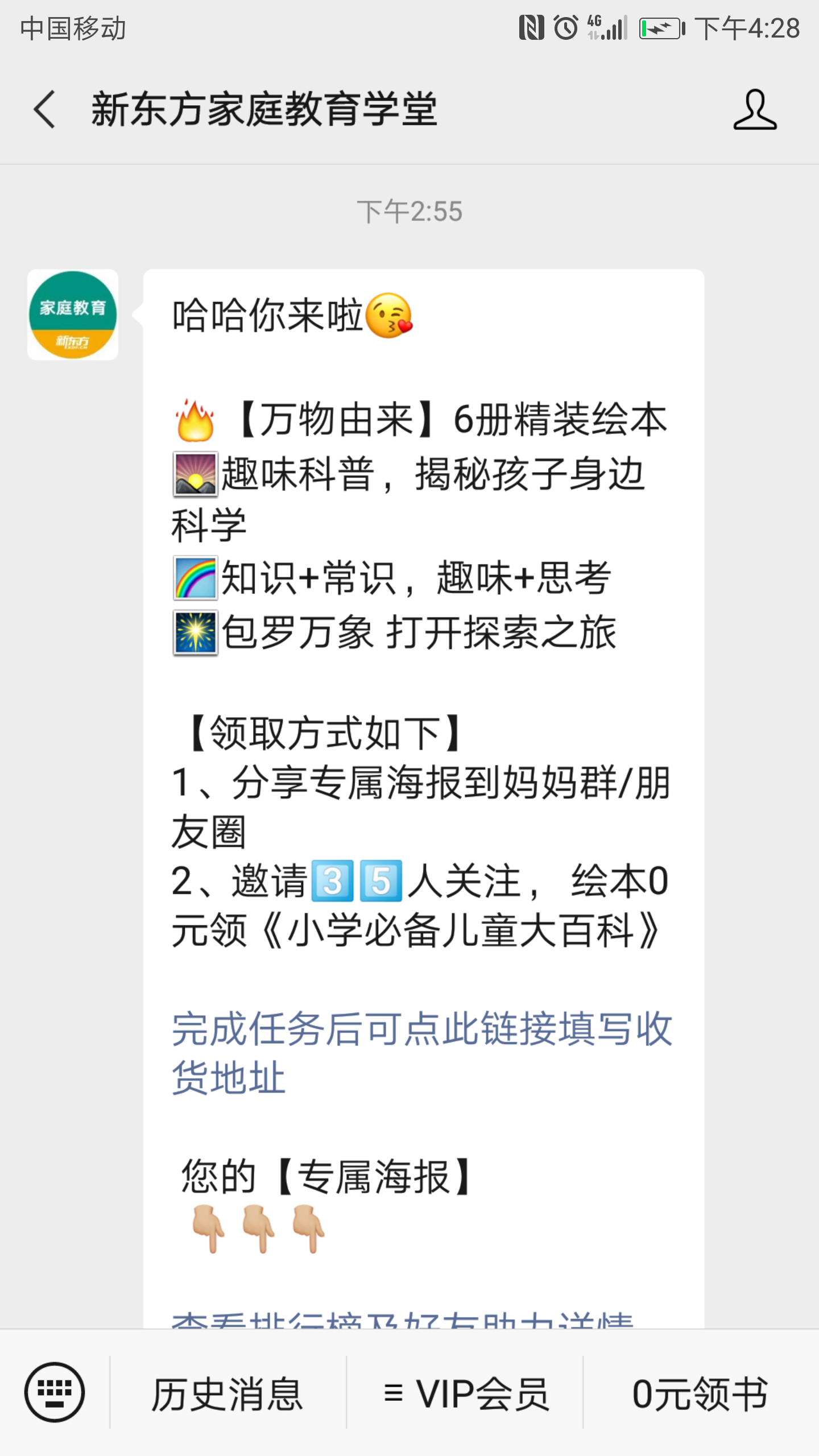 关注 扫码极速审核——新东方家庭 验收样图1