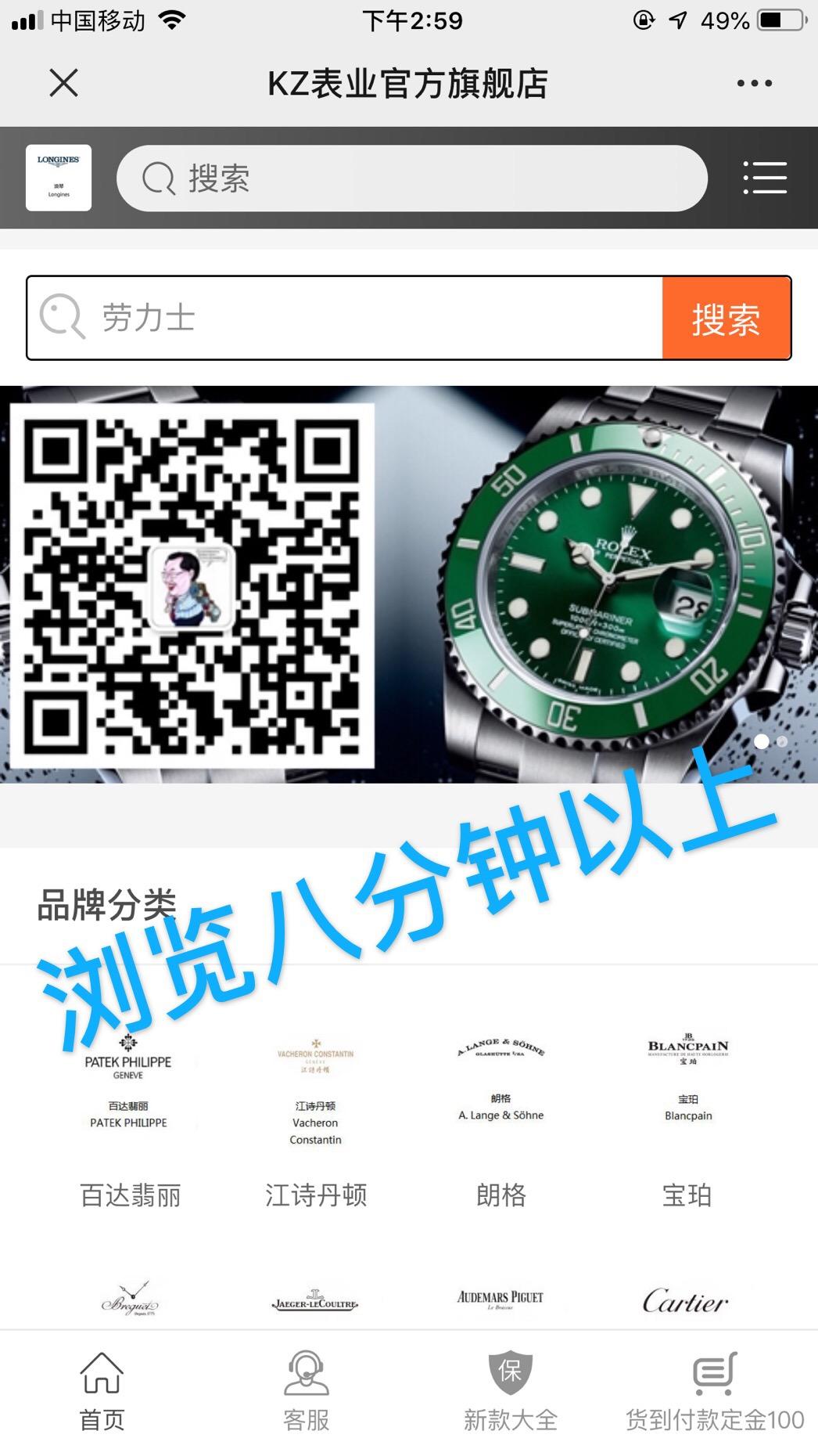 复表浏览新 验收样图3