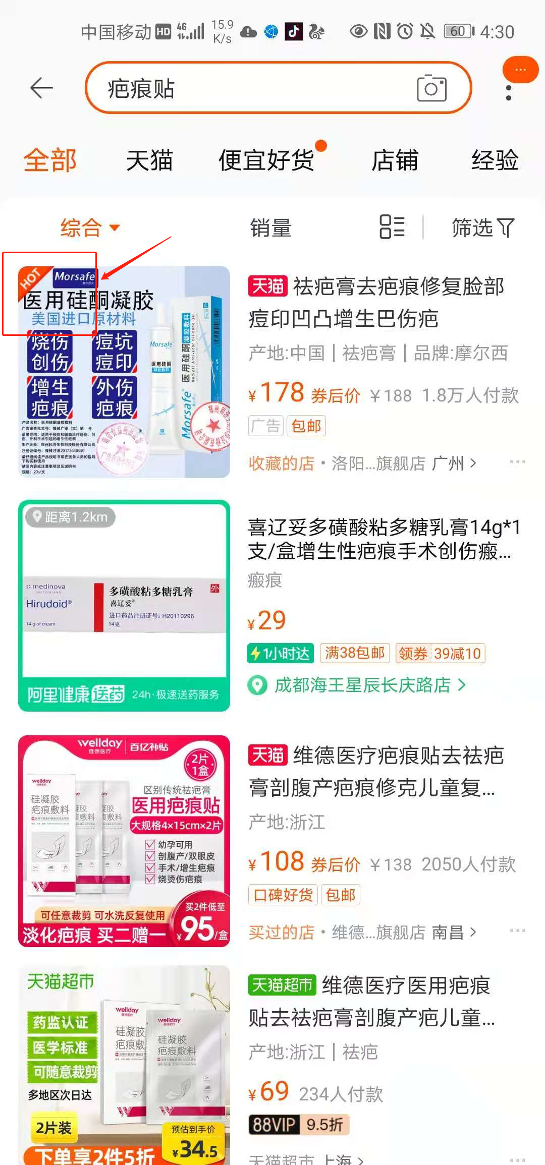 点赞/收藏 淘宝/京东 简单任务  淘宝评价点赞 步骤图1
