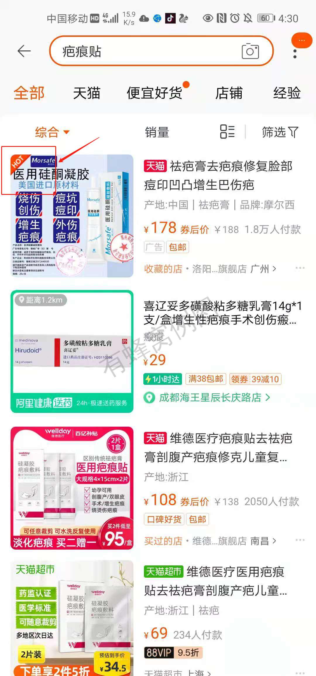 点赞/收藏 淘宝/京东 简单任务 淘宝评价点赞 步骤图1