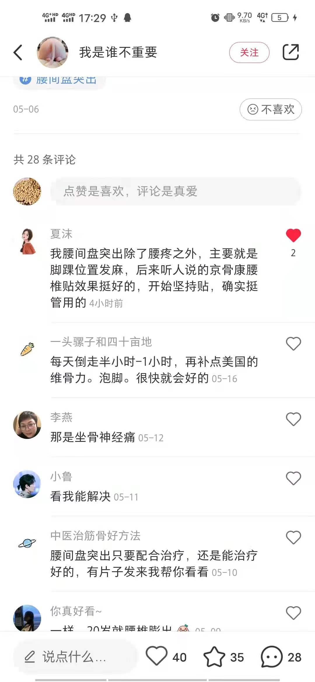 小红书 小红书点赞的任务 验收样图1