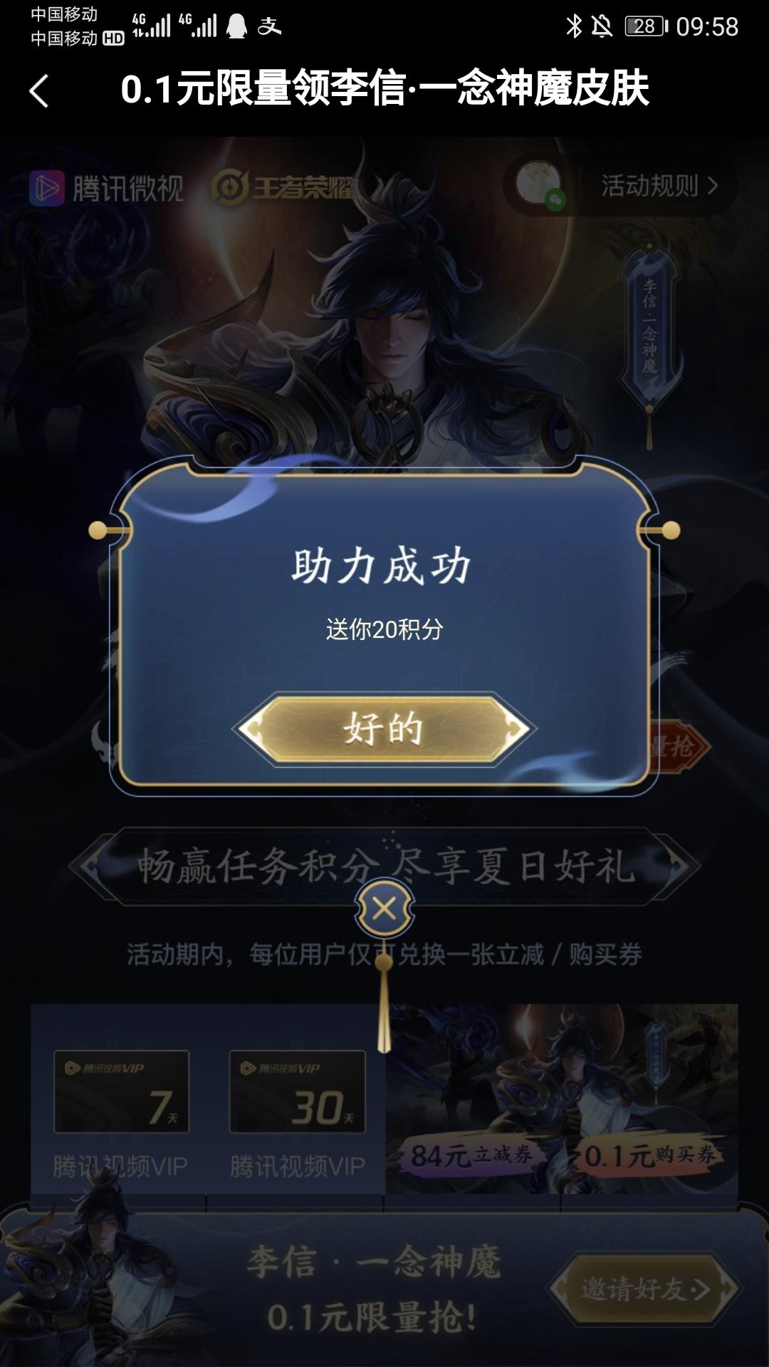 落羽的点赞任务 验收样图1