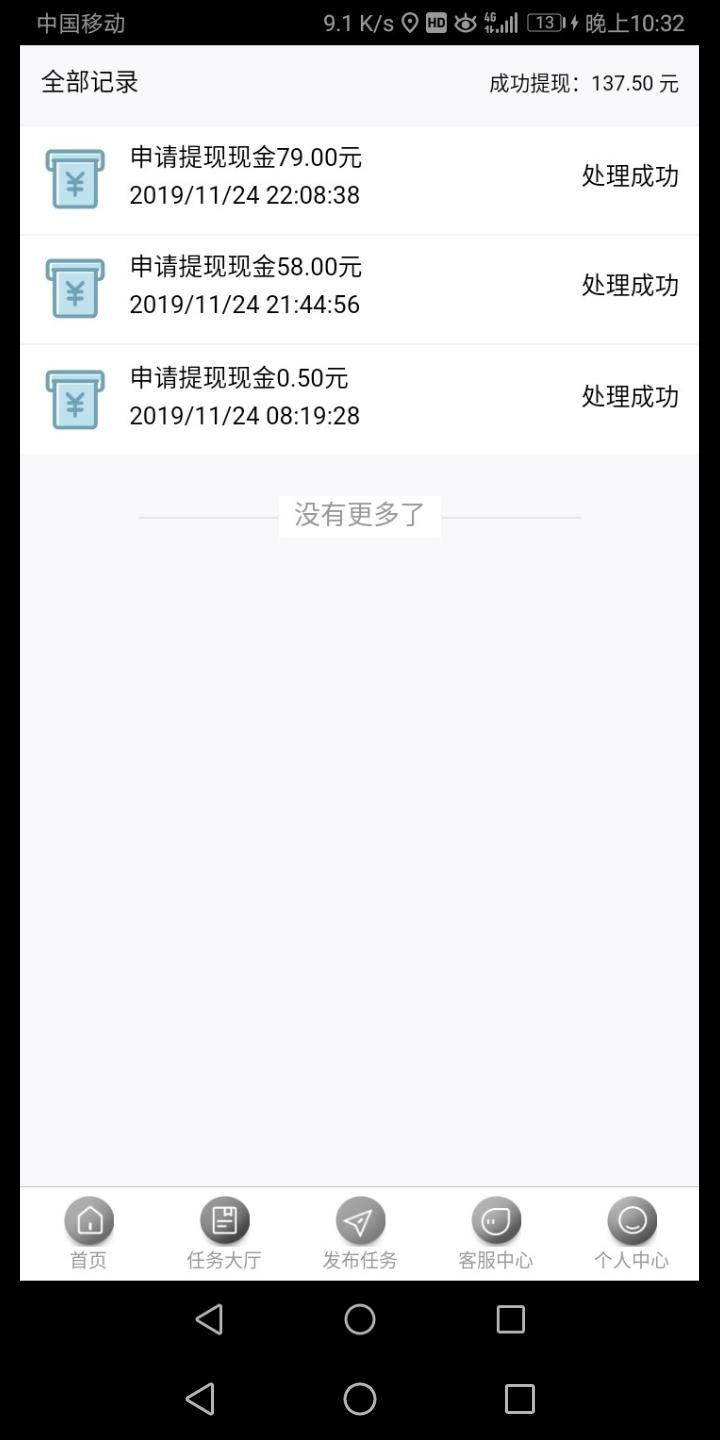 ，的点击任务 验收样图1
