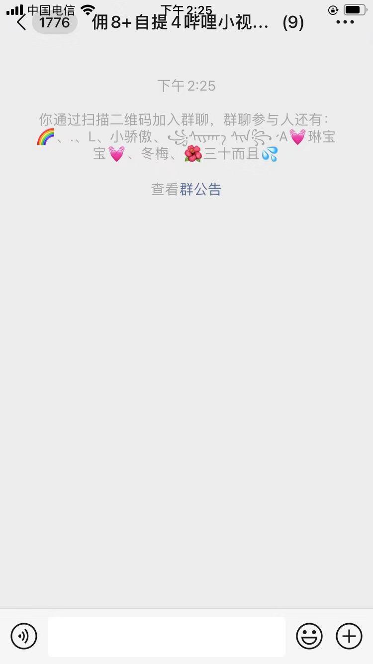 加群 L的任务 验收样图1