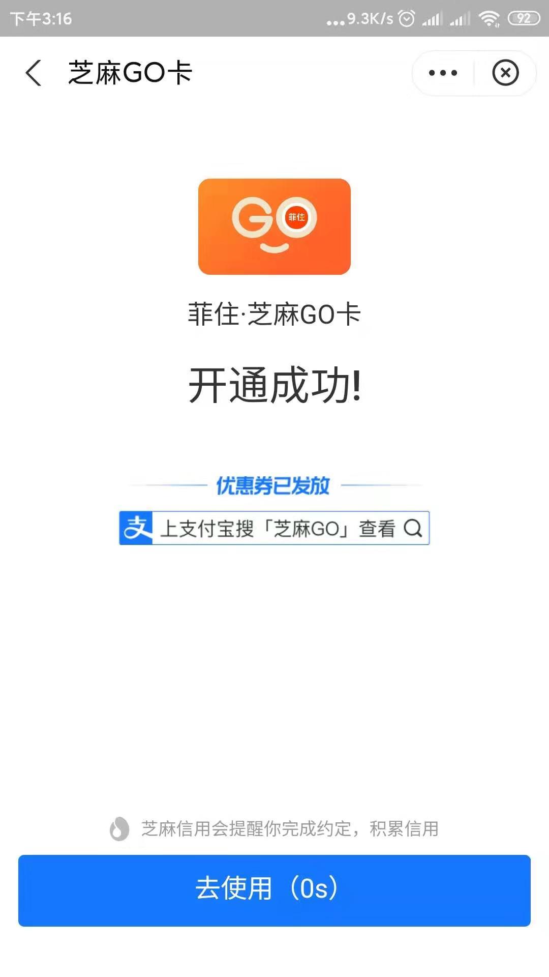 其他 支付宝 的任务 验收样图1