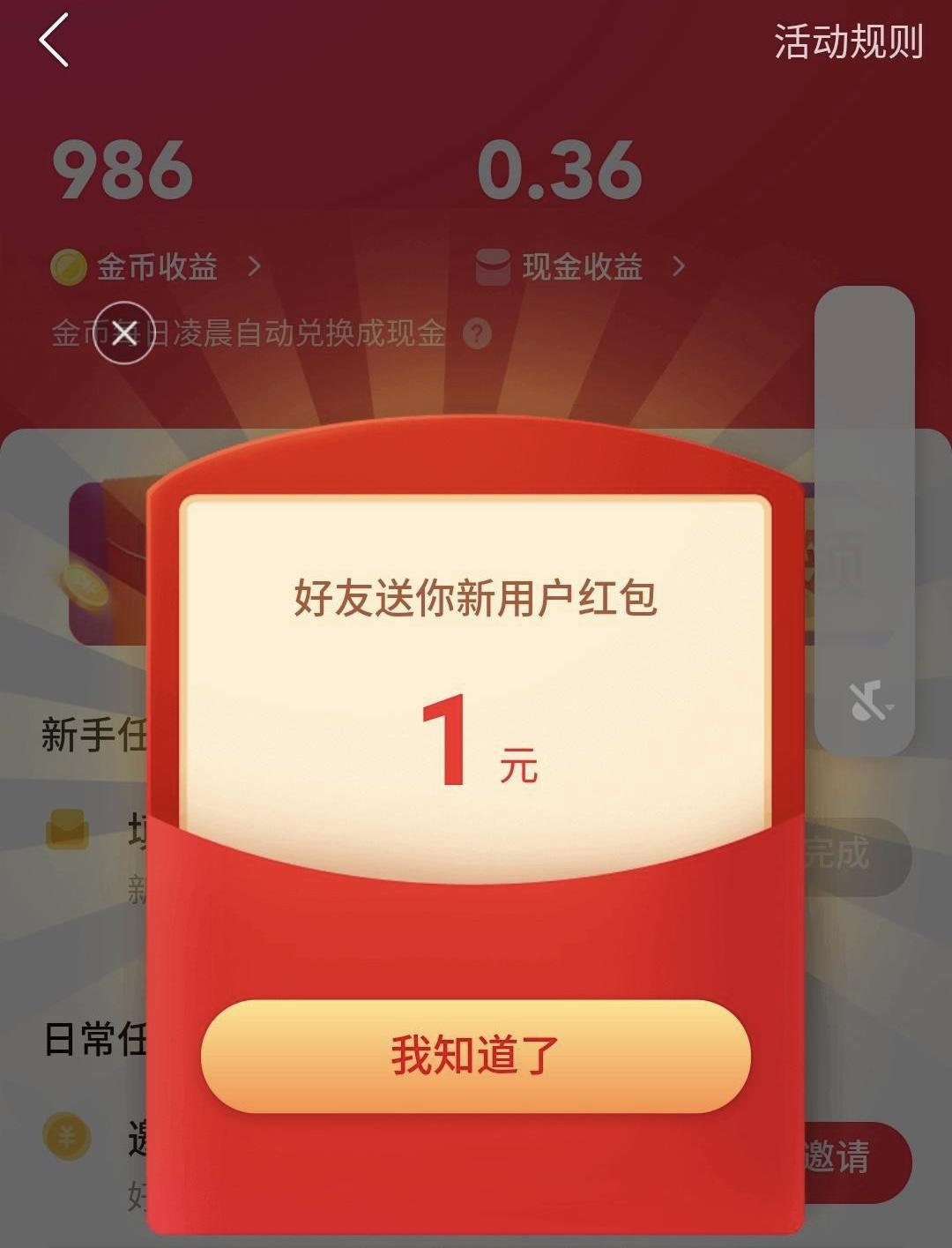手机用户188****5716的点击任务 验收样图1