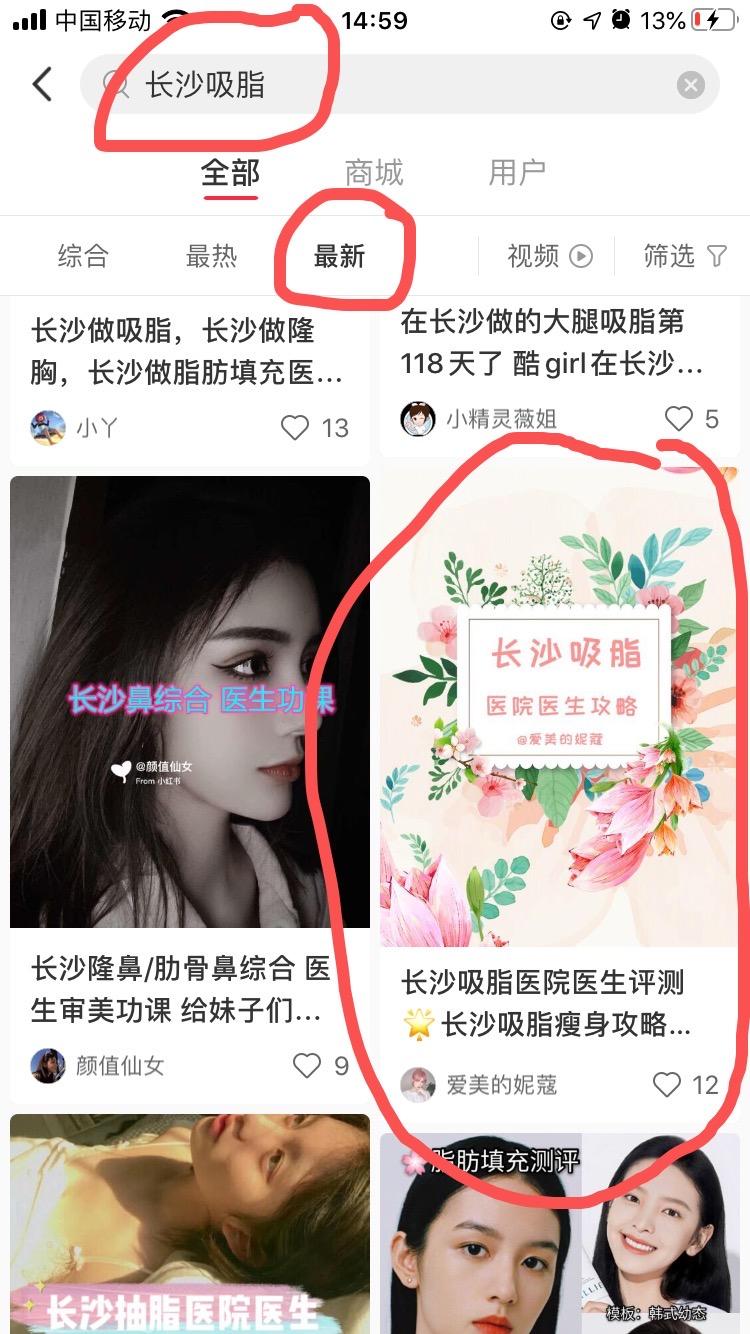 点赞/收藏 评论 小红书点赞收藏评论 步骤图1