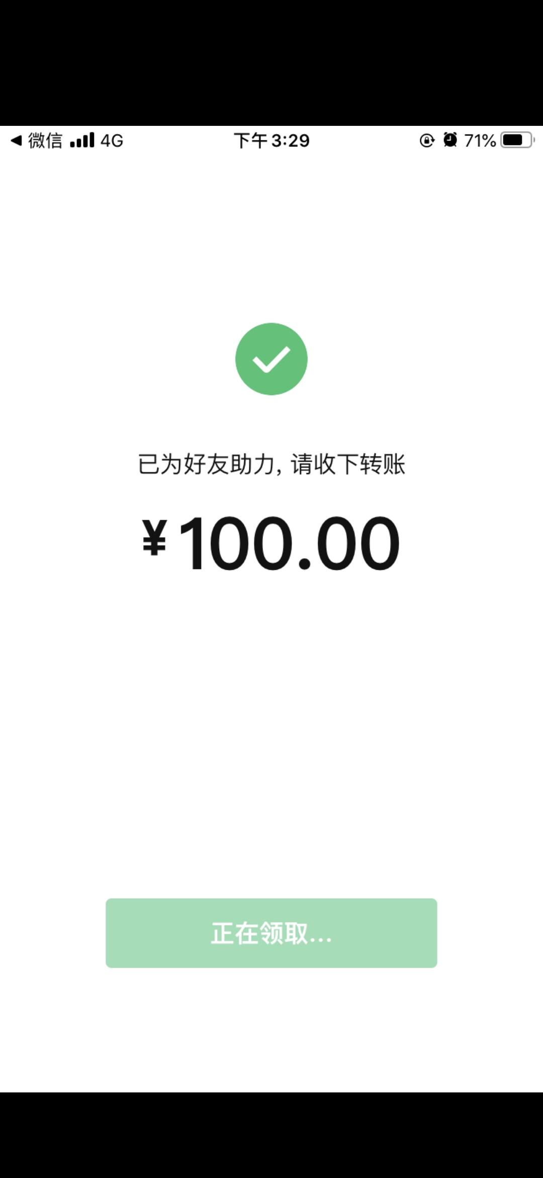 助力 拼多多 星辰的任务 验收样图1