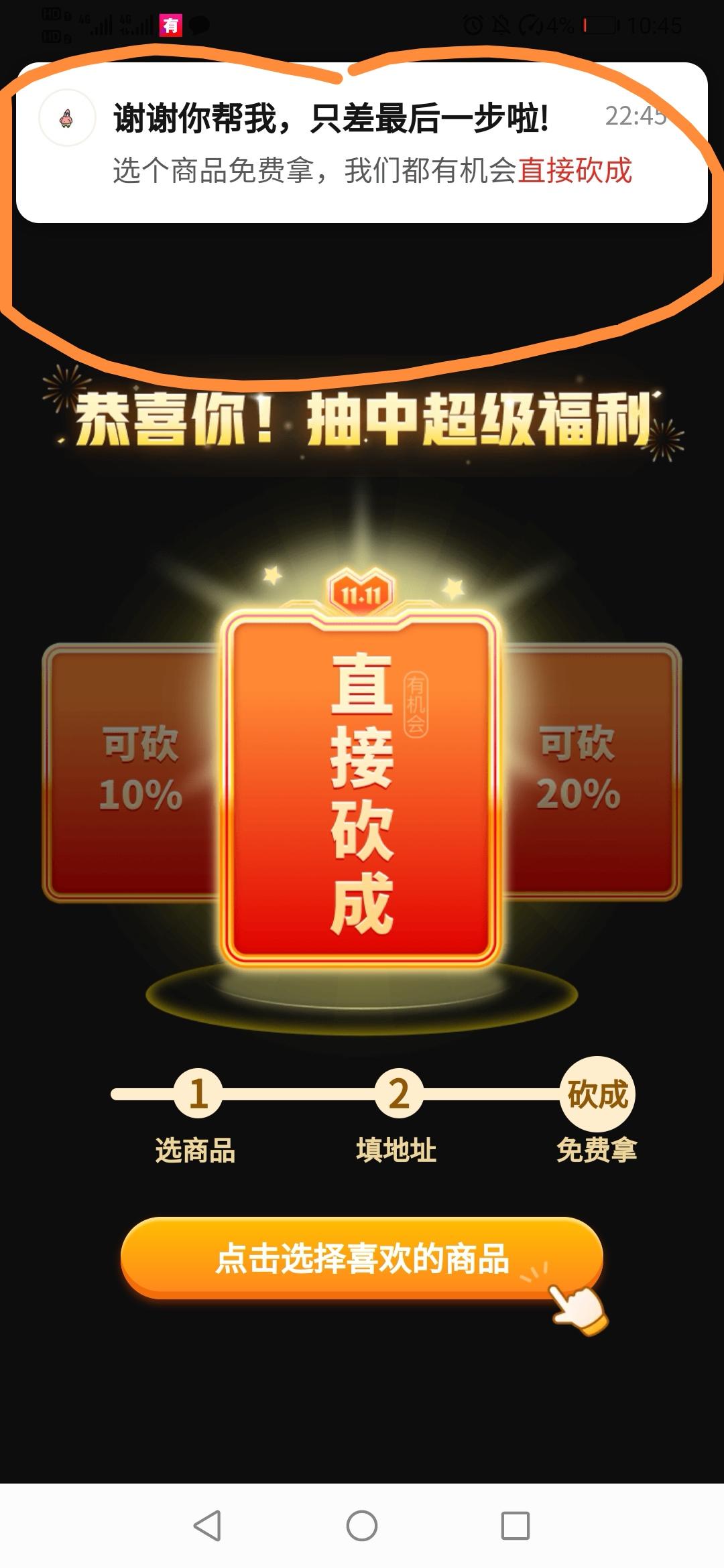砍价 拼多多 手机用户182****73... 步骤图2