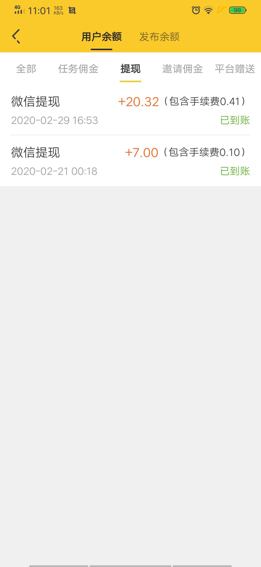 简单注册秒过 验收样图3