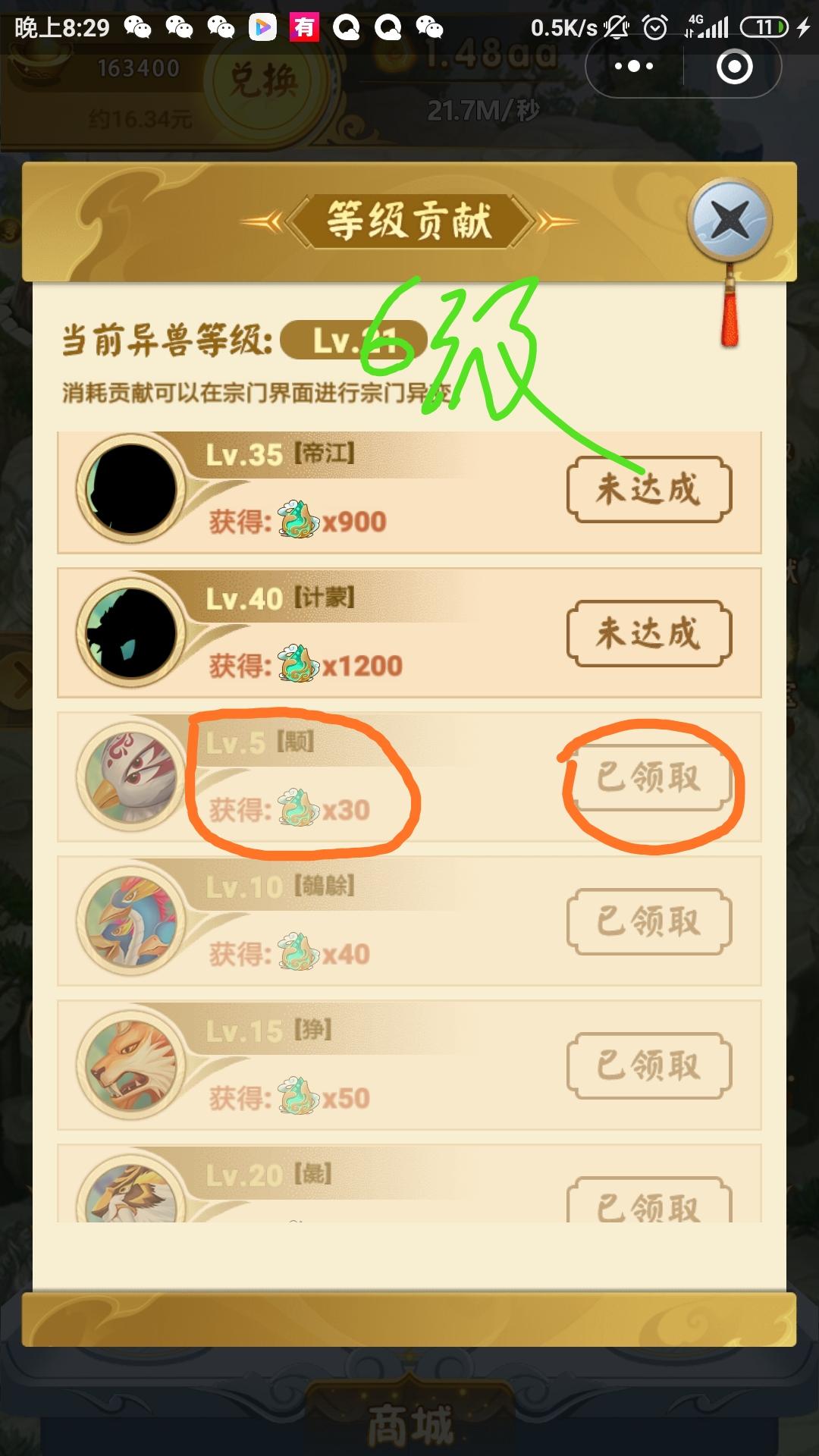 姐的气质你高攀不起的自由任务 验收样图2