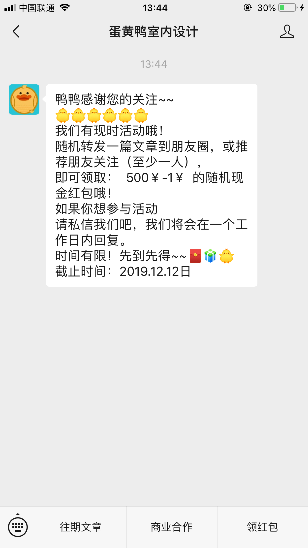 流浪人的关注任务 验收样图1