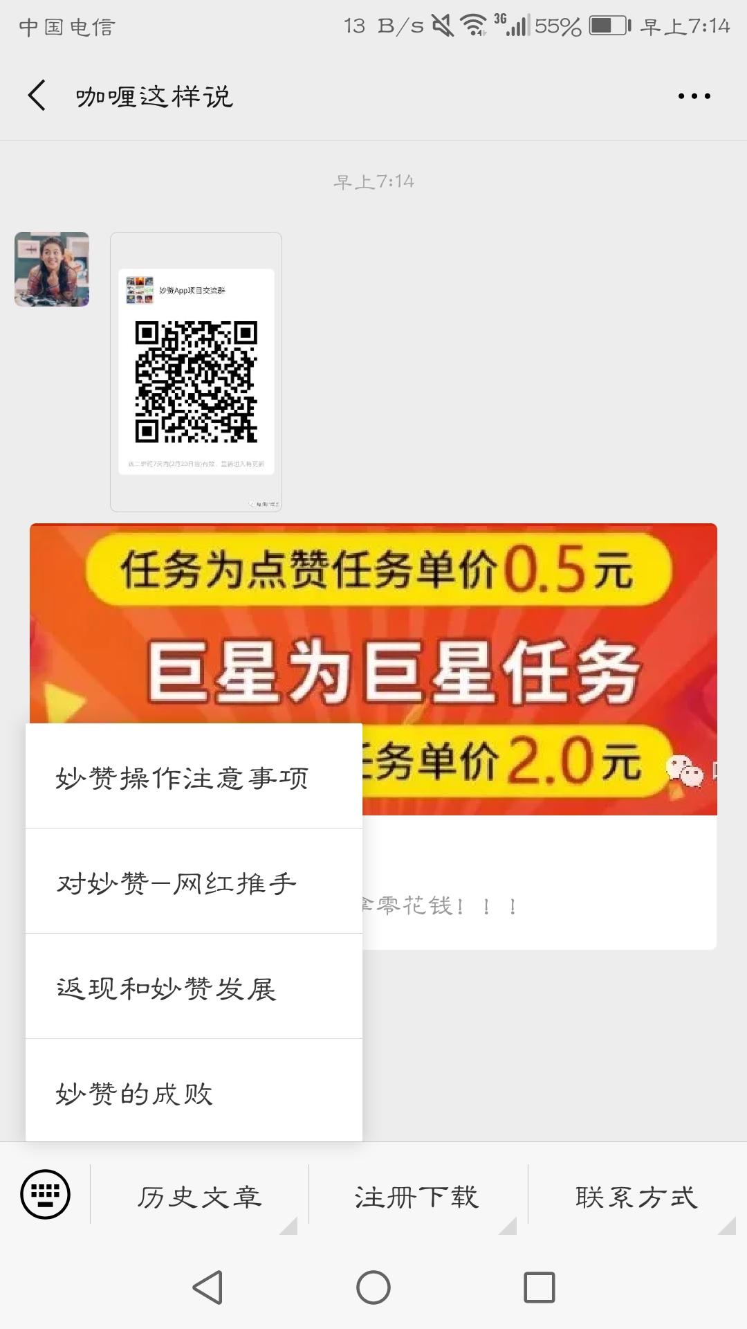 公众号关注任务,求关注 步骤图3