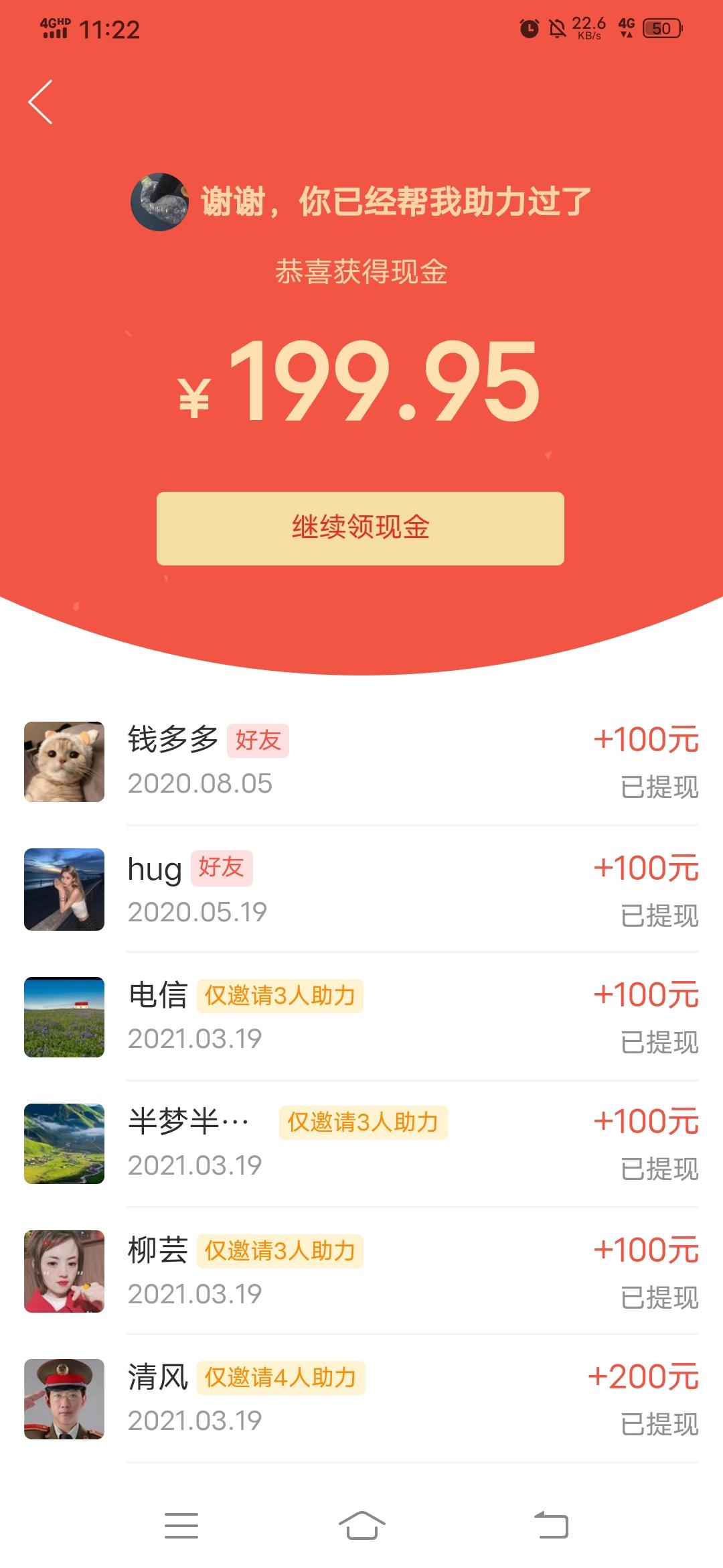 助力 拼多多 微信扫码任务拼多多 验收样图1