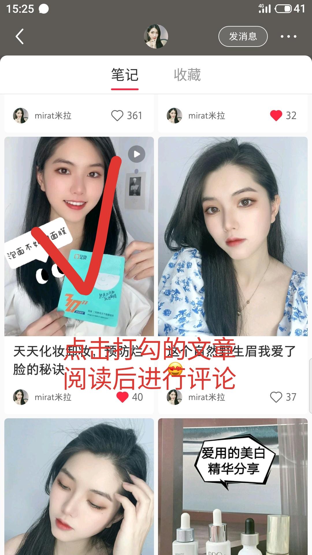 搜索 评论 小红书 汪苏泷的任务 步骤图2