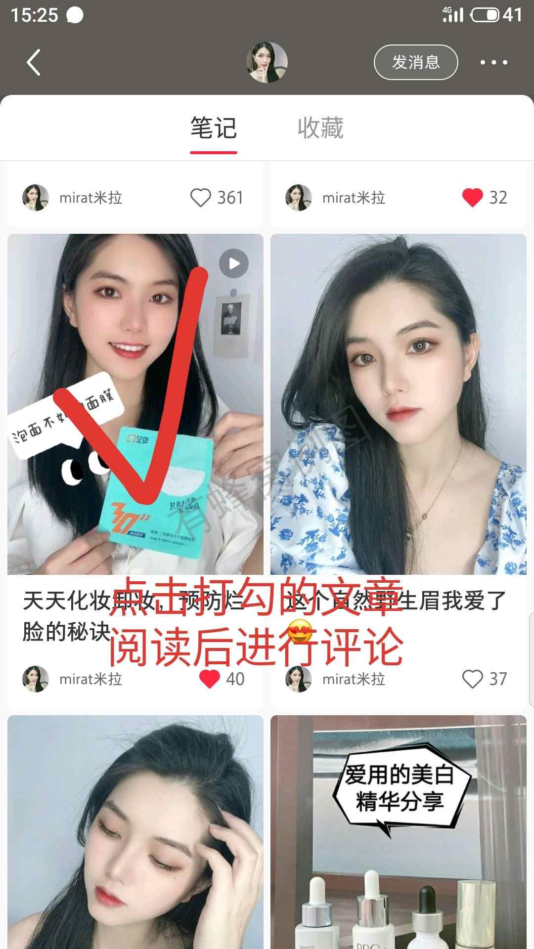 搜索 评论 小红书 汪苏泷的任务 步骤图2