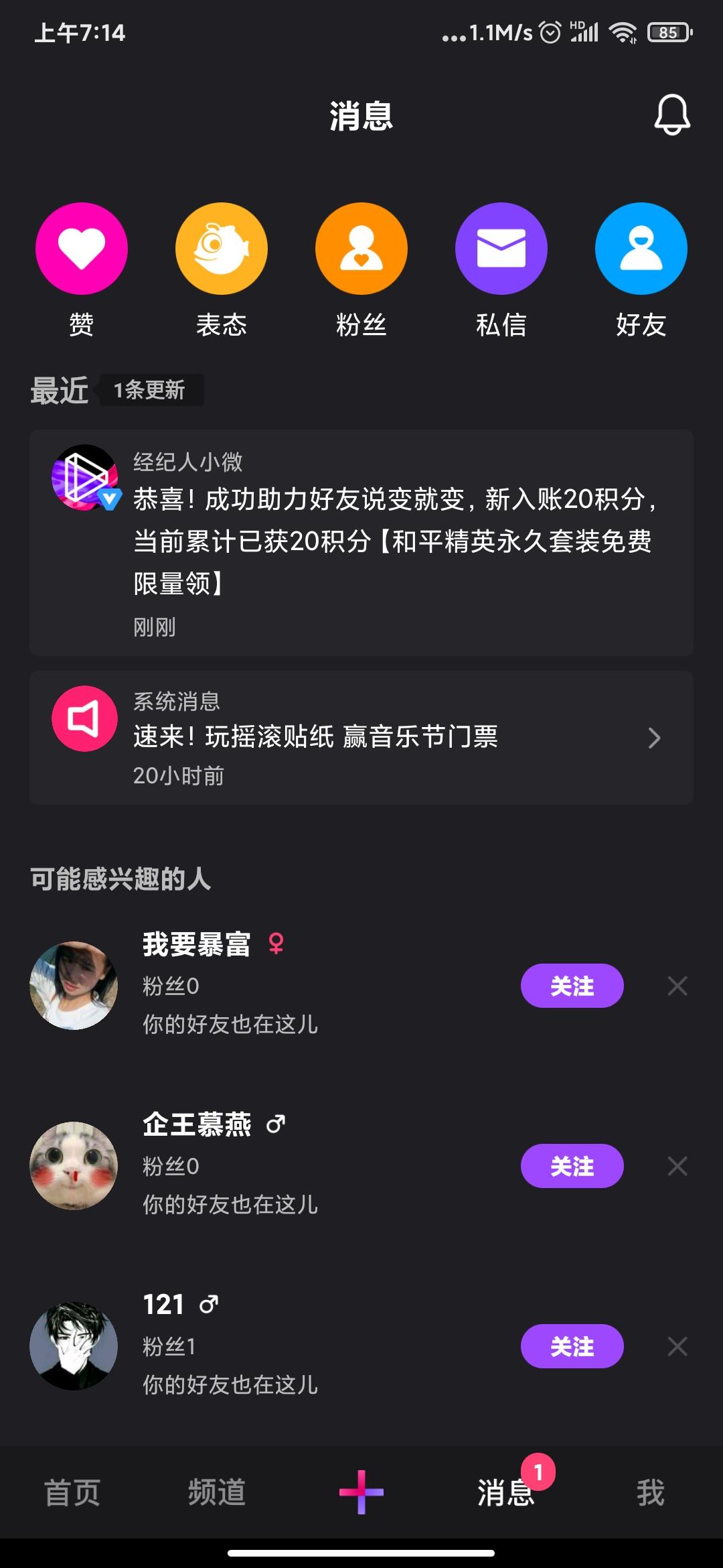 助力 微视 手机用户155****7362的任务 验收样图2
