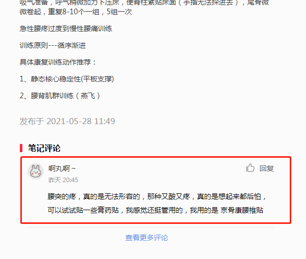 小红书 小红书的任务 步骤图1