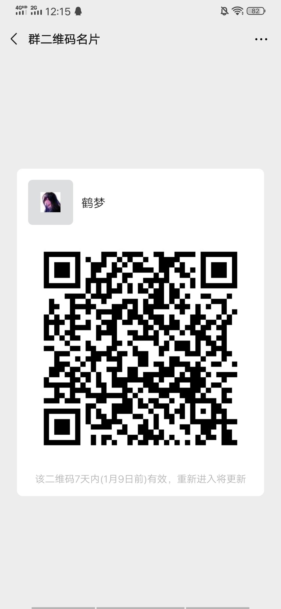 鹤梦的自由任务 验收样图1