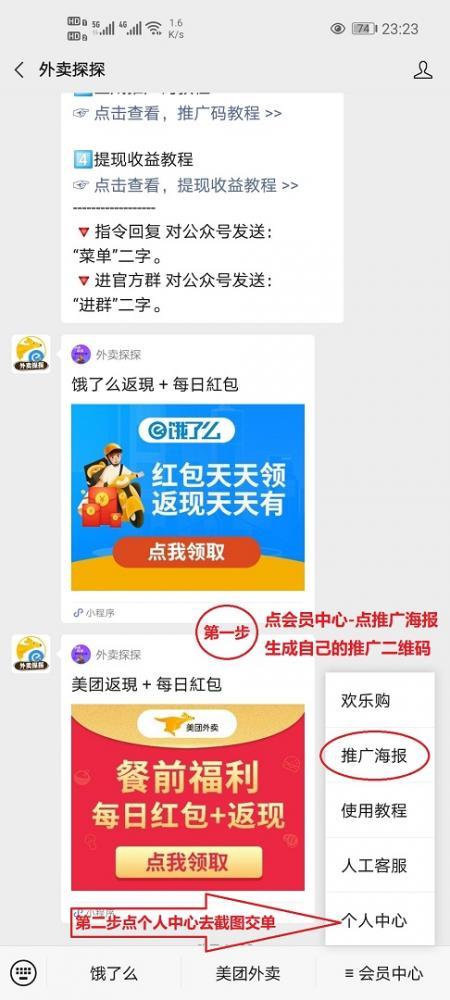 关注 几秒关注公众号即可 步骤图2