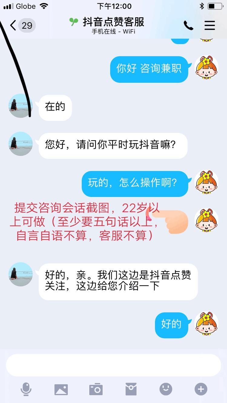 加好友 手机用户188****5272的任务 验收样图1