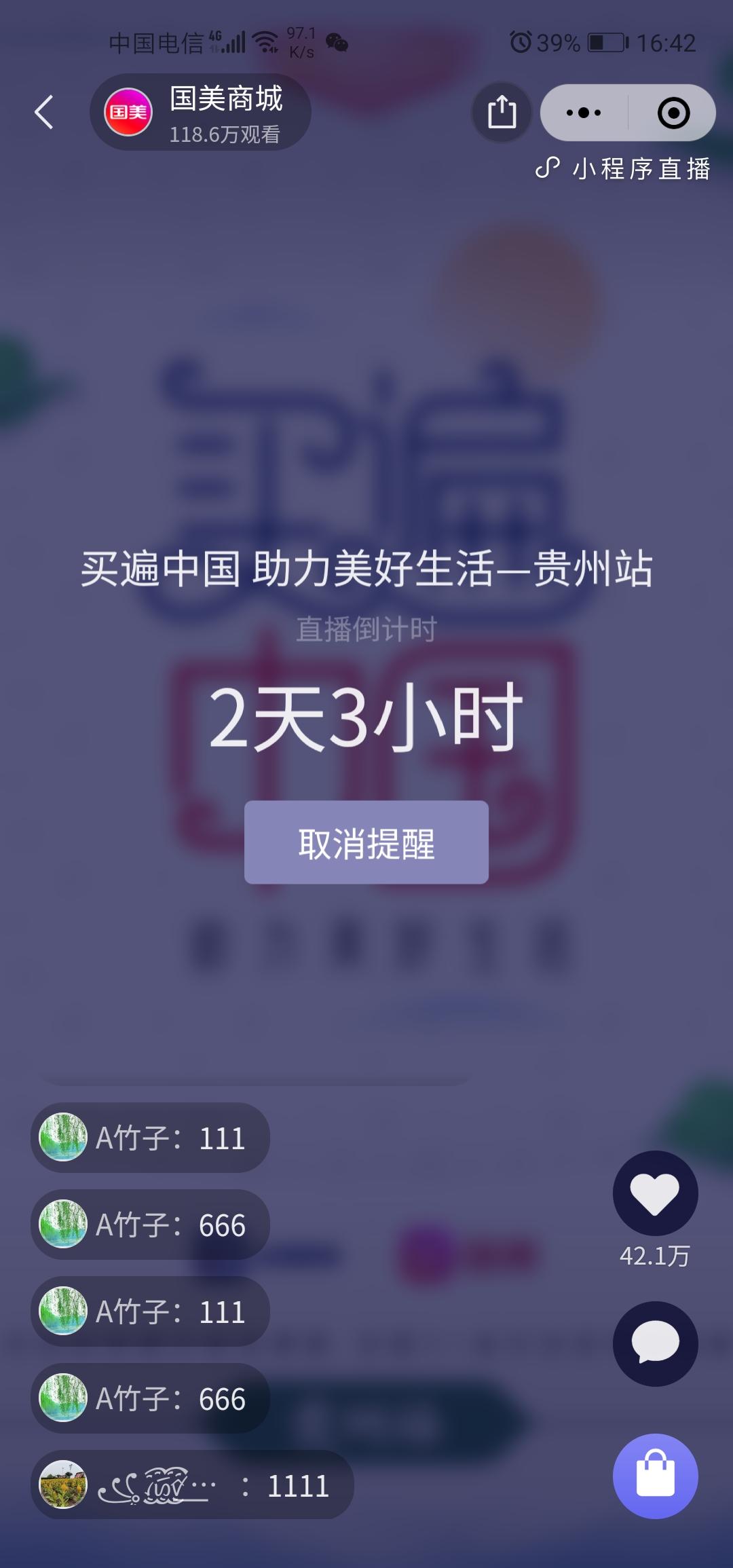 小程序 微信扫描二维码进入直播间点... 验收样图1