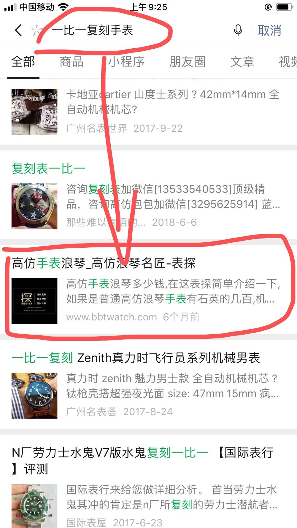 搜索 其他 简单任务 步骤图1