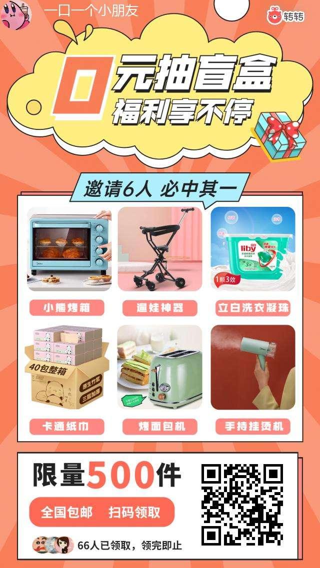加好友 一口一个小朋友的任务 步骤图1