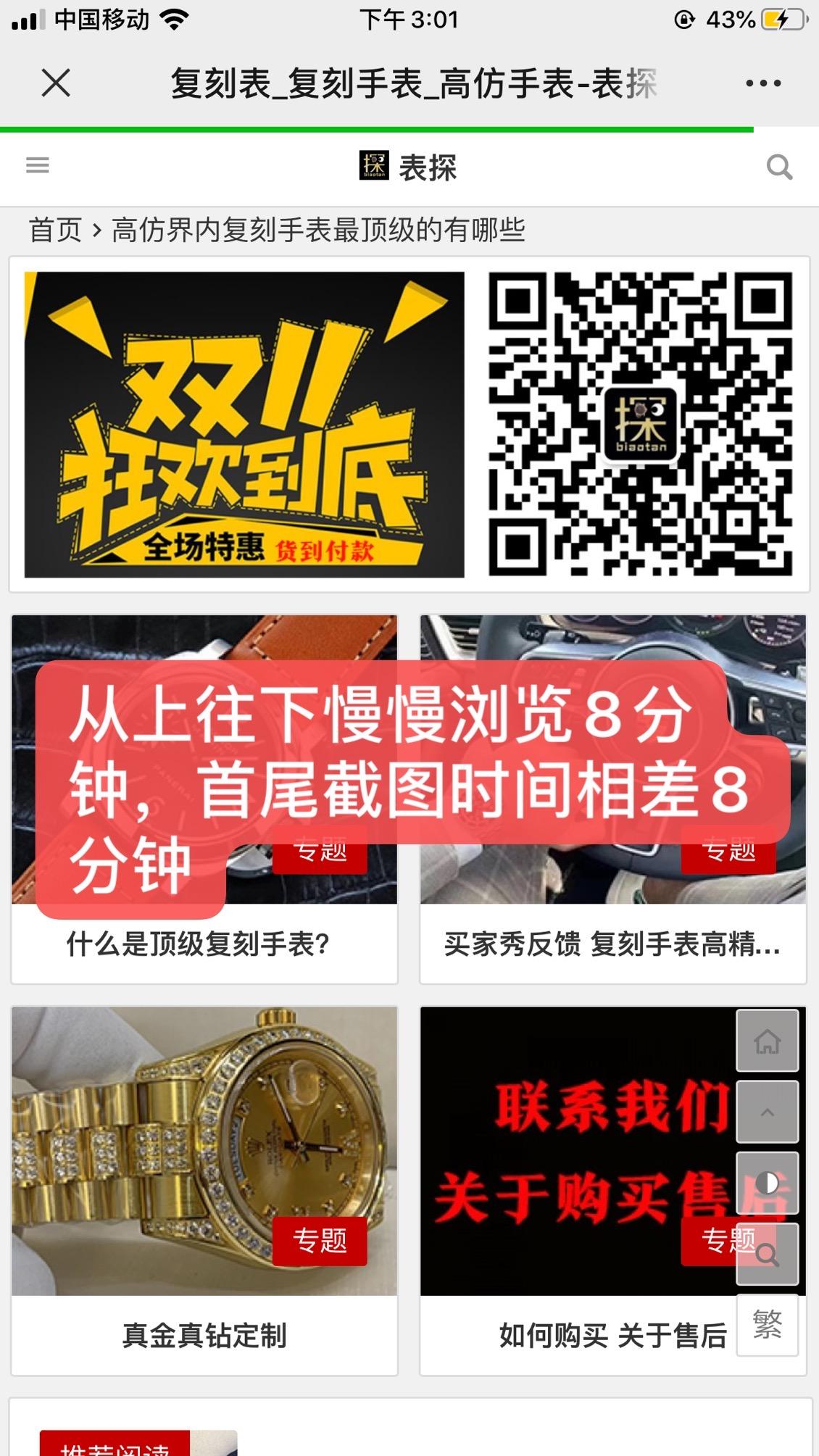 搜索 阅读 简单任务 步骤图2