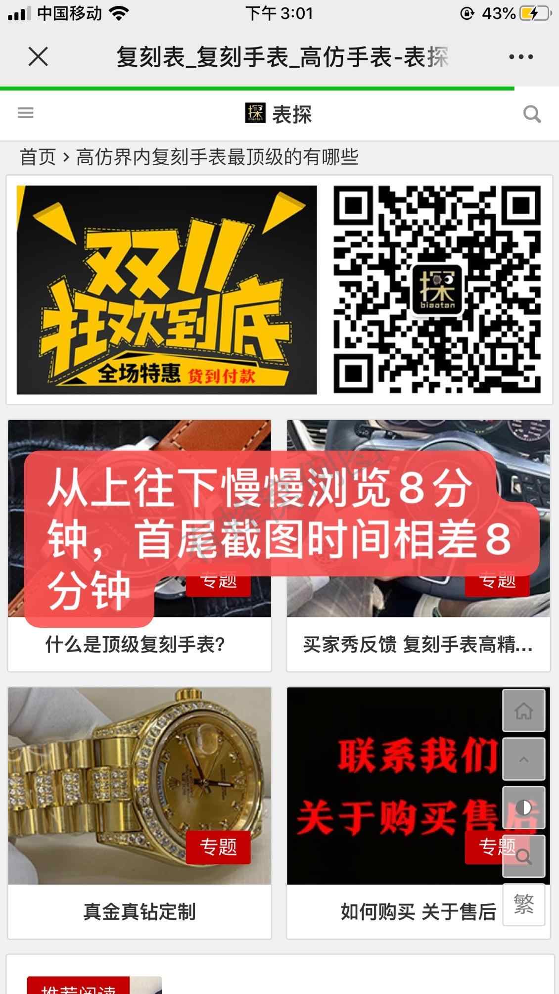 搜索 阅读 简单任务 步骤图2