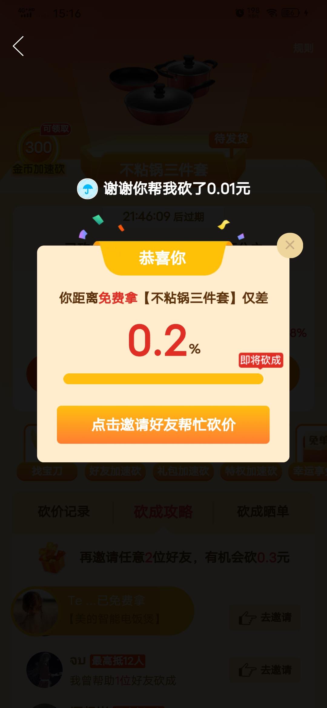 待分类 ABIDING的任务 验收样图1