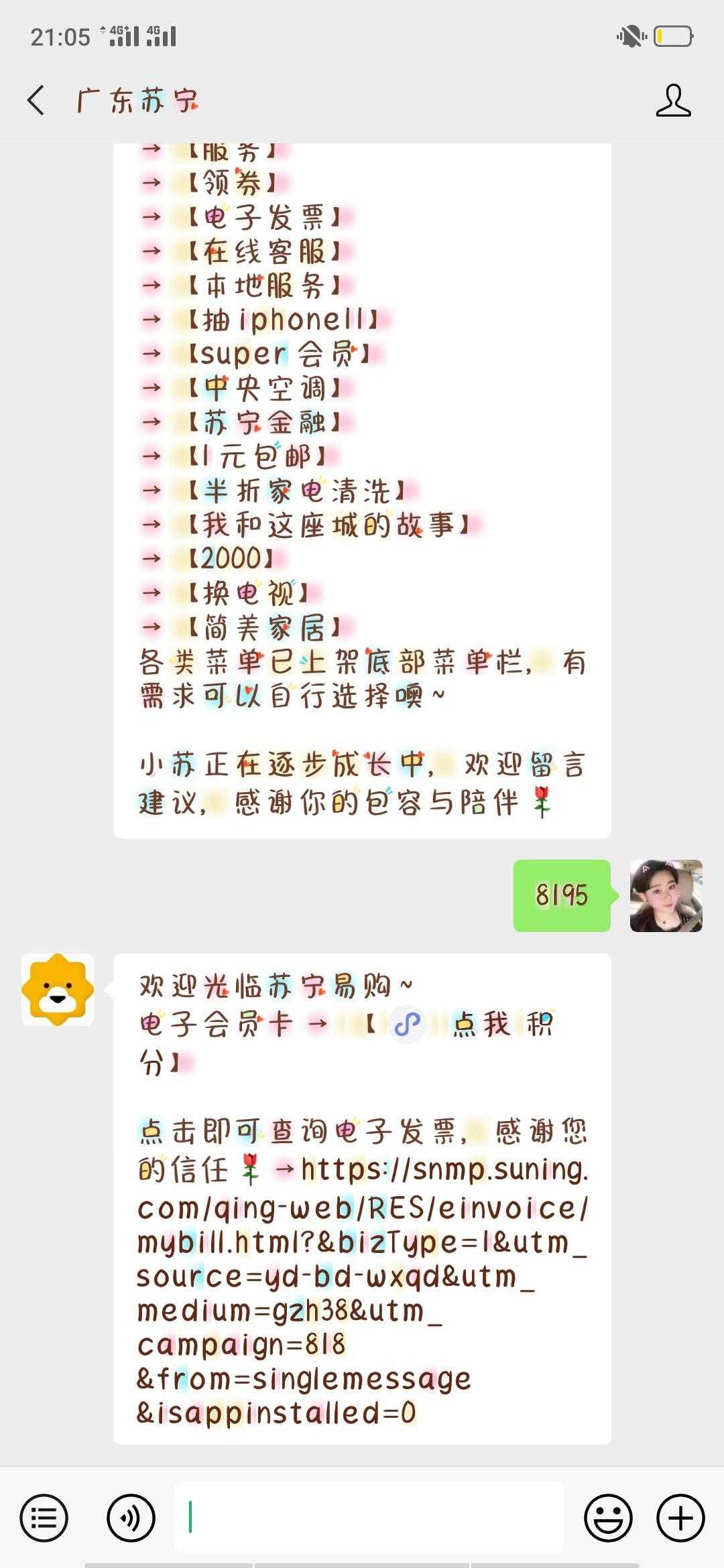 关注 手机用户186****7122的任务 验收样图1