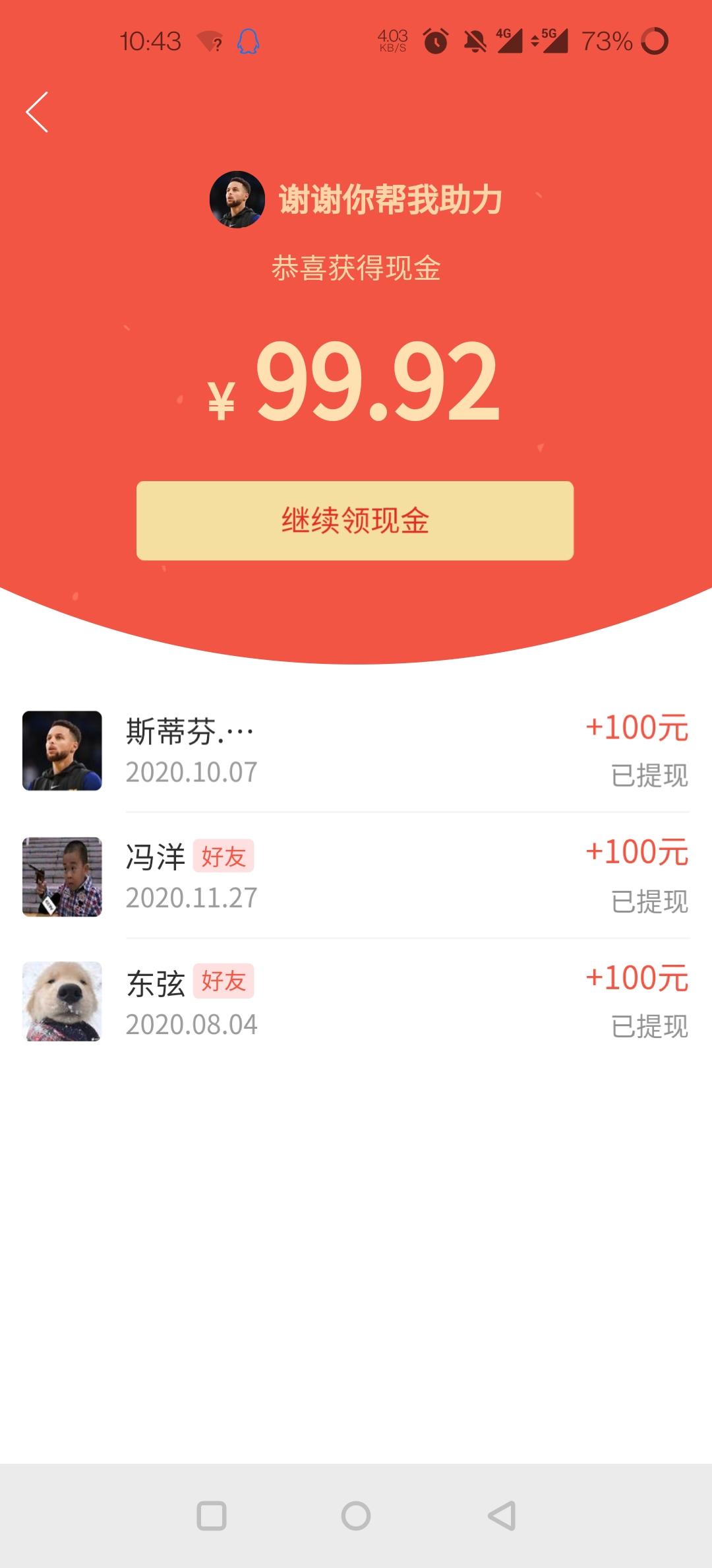 助力 拼多多 A无名商的任务 步骤图1