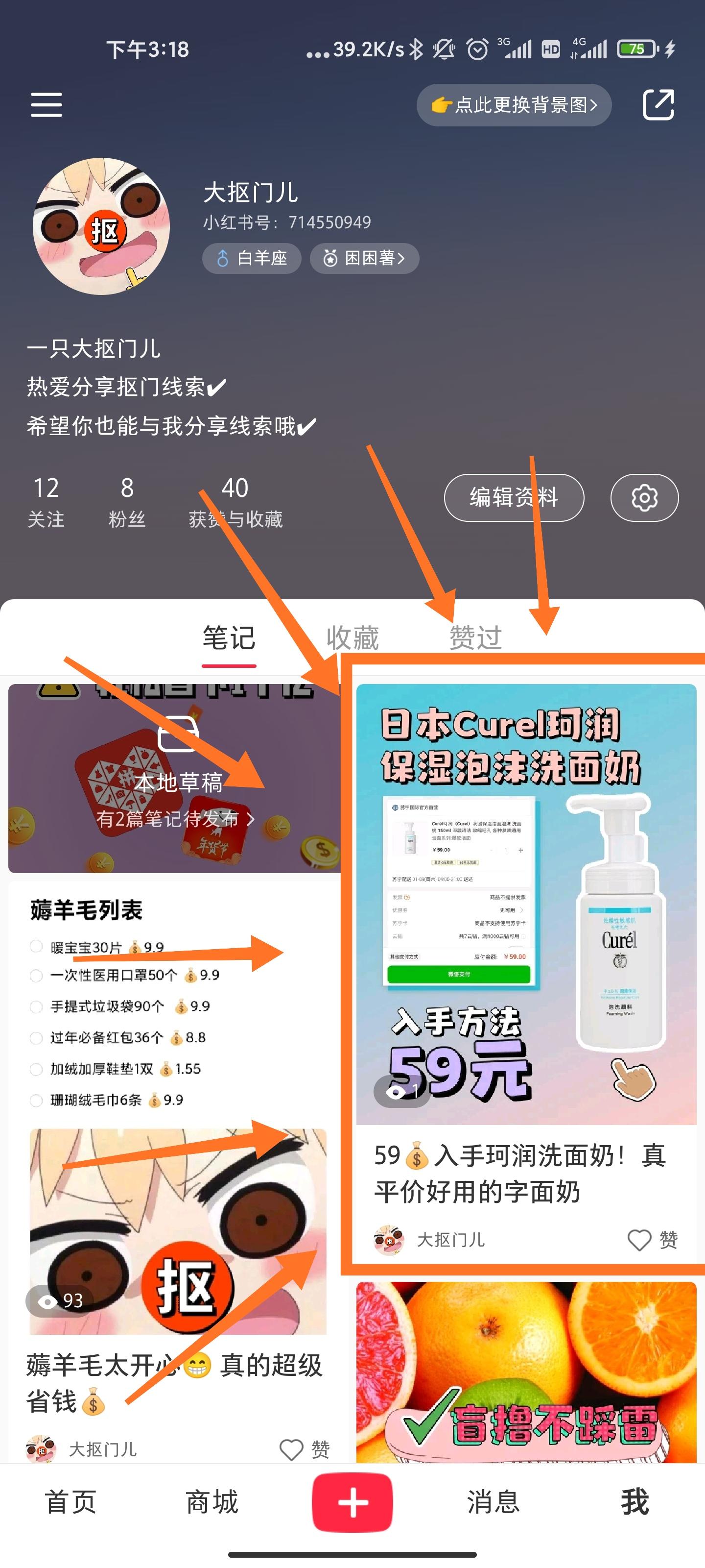 搜索 点赞/收藏 小红书 秒过②✔小红书点赞 步骤图1