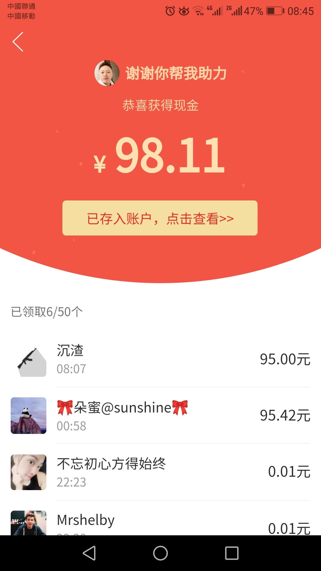 V的点击任务 步骤图1