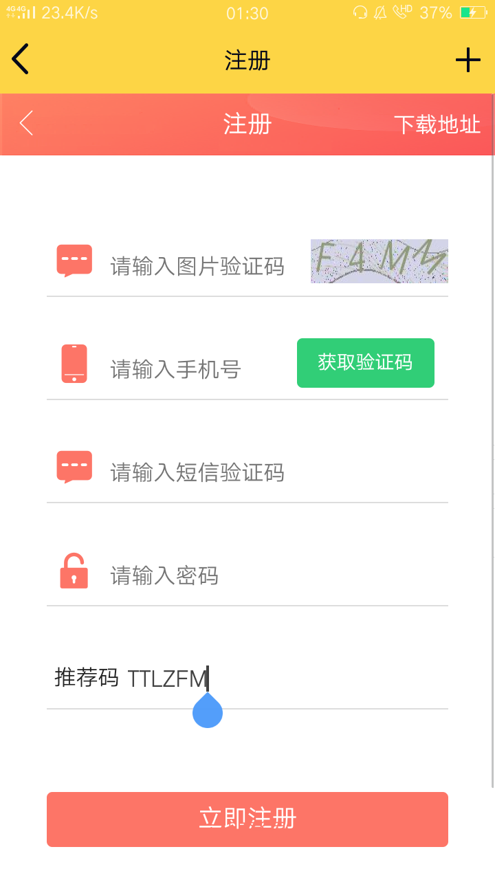 手机用户134****3191的注册任务 步骤图1