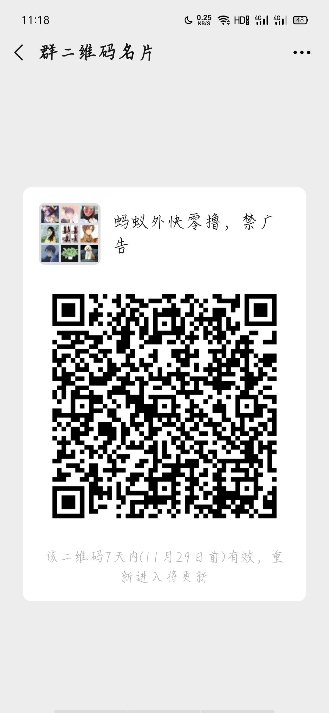 加群 梦灵的任务 步骤图1