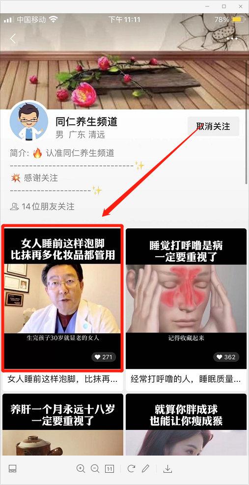 点赞/收藏 微信授权 乐豪的任务 步骤图2