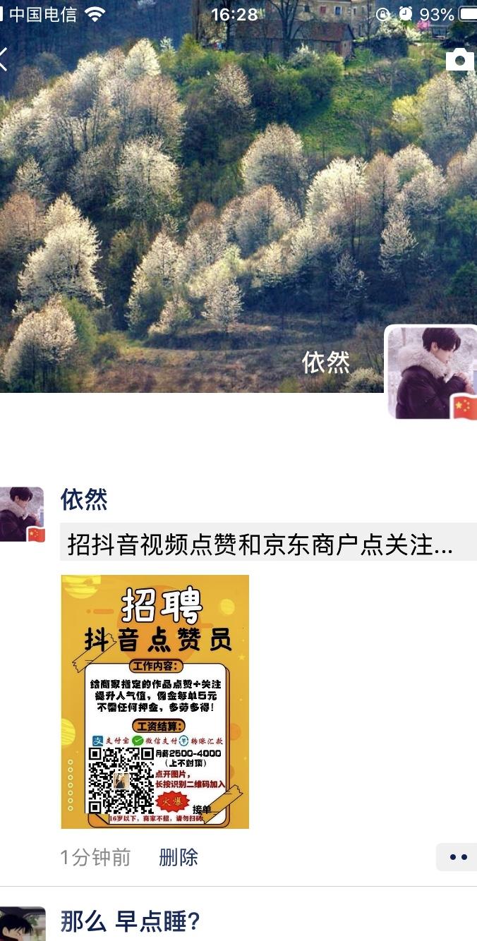 依然的转发任务 验收样图1