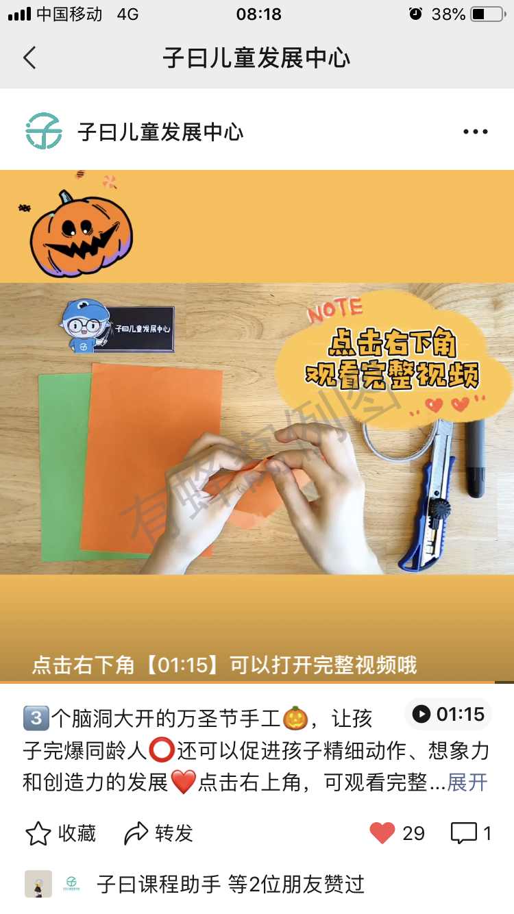 阅读 超简单视频点赞 步骤图2