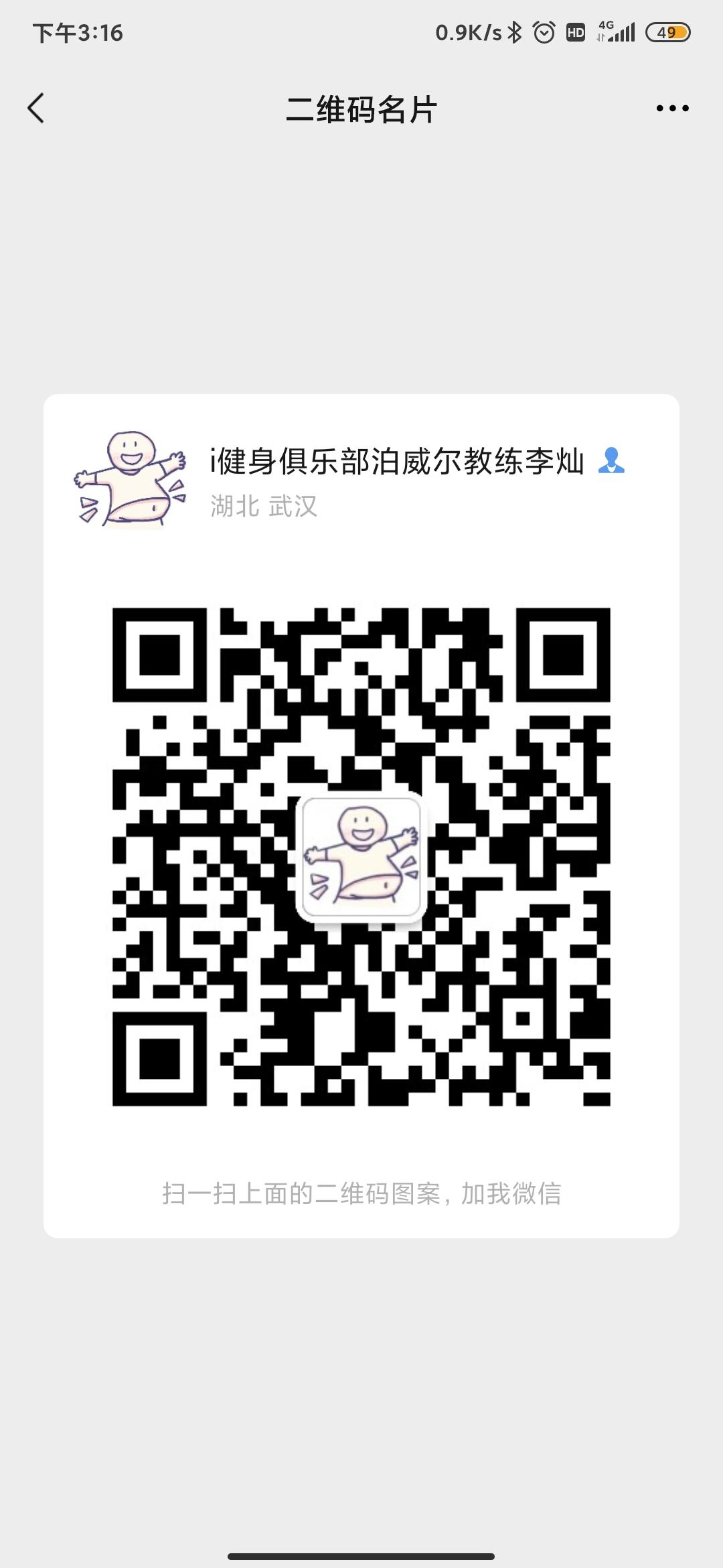 加好友 搜索 微信好友添加任务 步骤图2