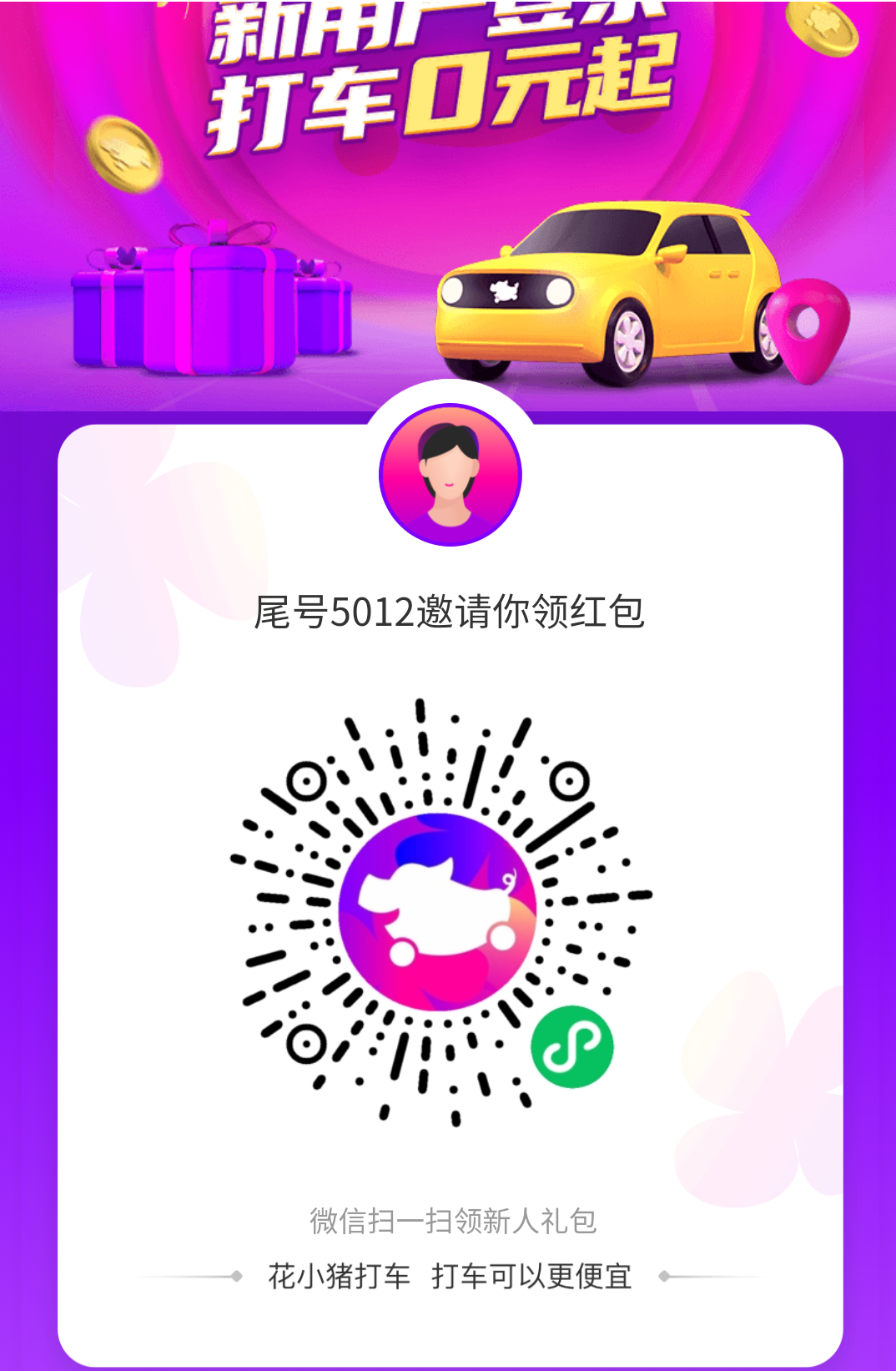 手机号码 小程序 彩银的任务 步骤图1