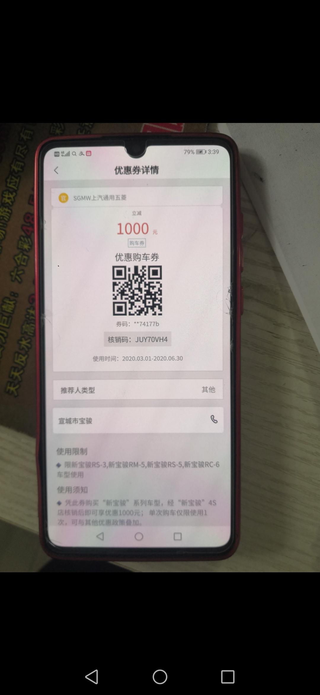 点击 简单的微信识别领券任务 步骤图1
