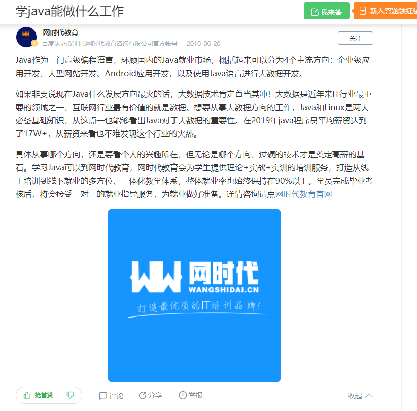 点赞/收藏 知名app 手机用户132****4239的任务 步骤图1